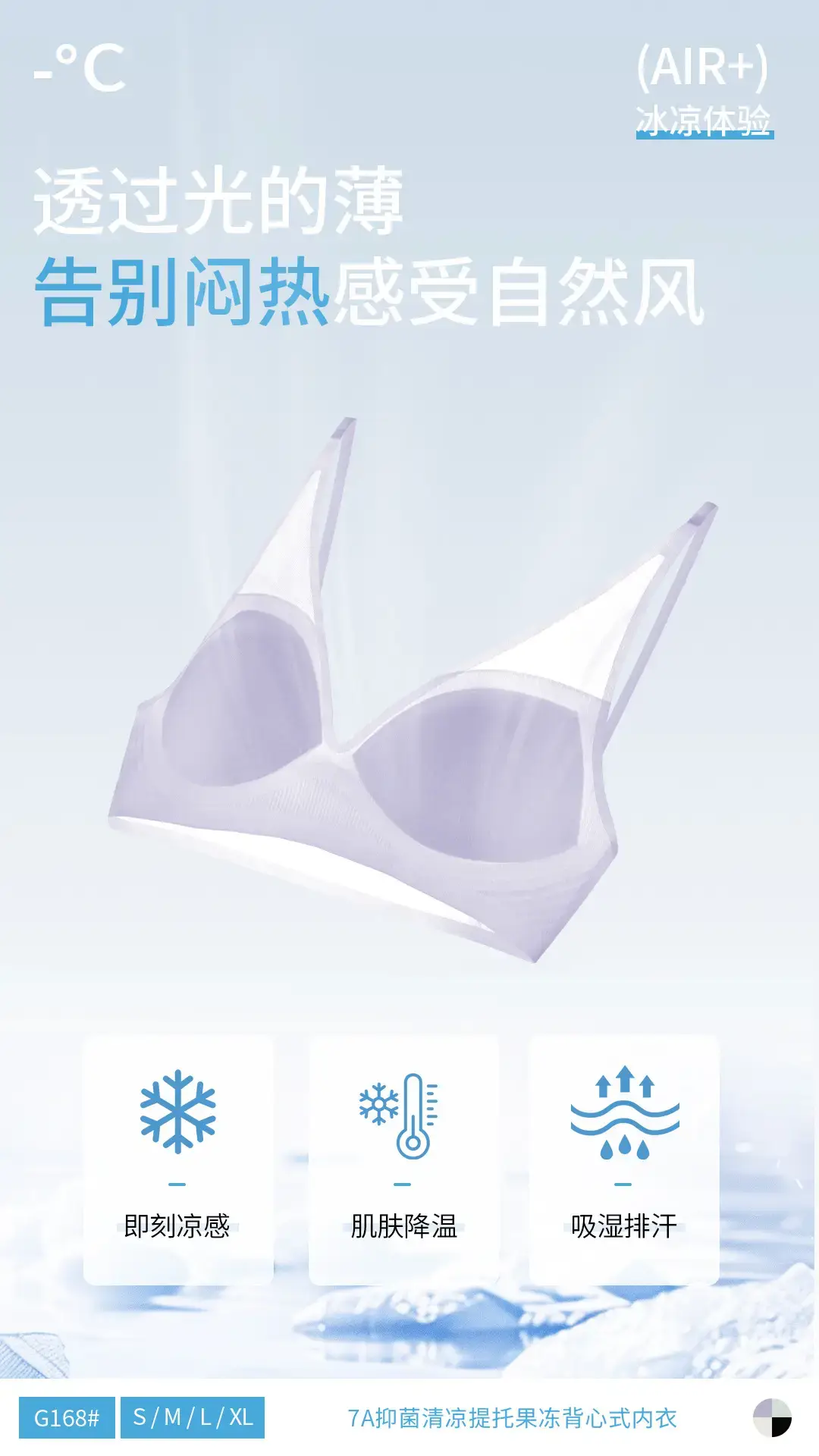 Summer Ultra-Thin Cool Back Underwear Women's No-Steel Rings Vest Bra — feature 8