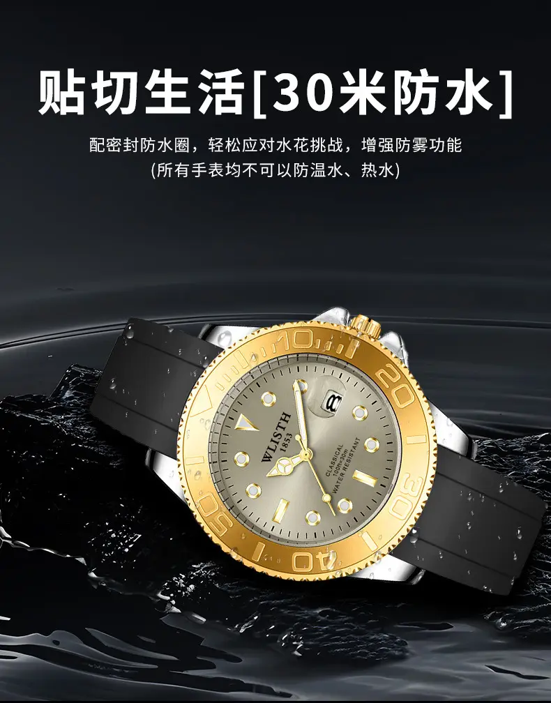 Men's Quartz Watch Black Silicone Waterproof 1881 — feature 9