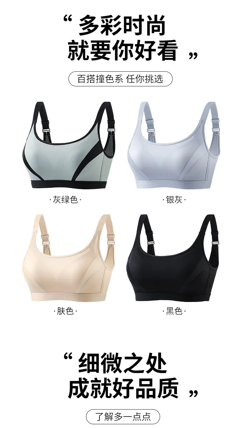 Wireless Shockproof Sports Bra for Women — feature 16