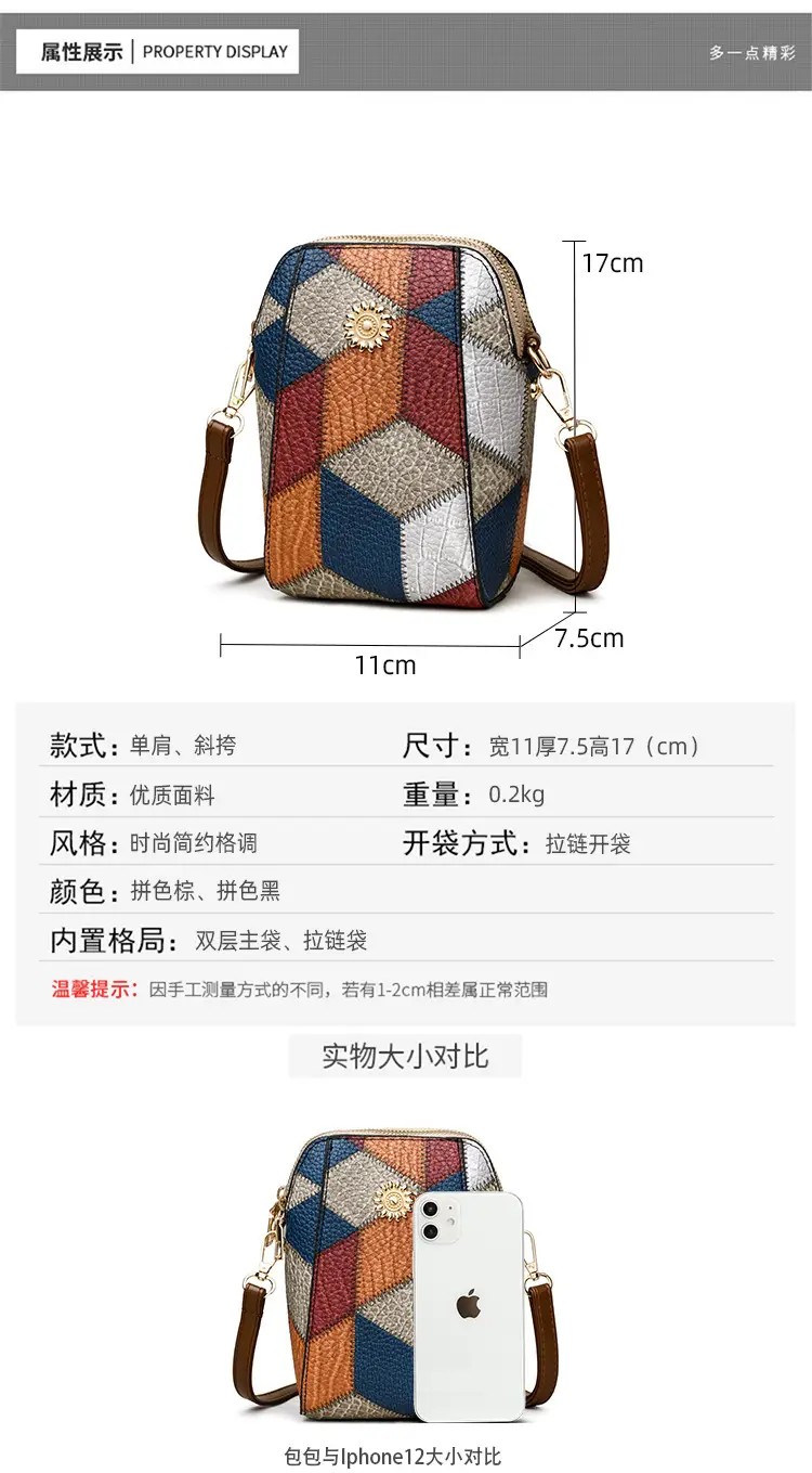 New Color-Blocked Phone Bag for Women — feature 14