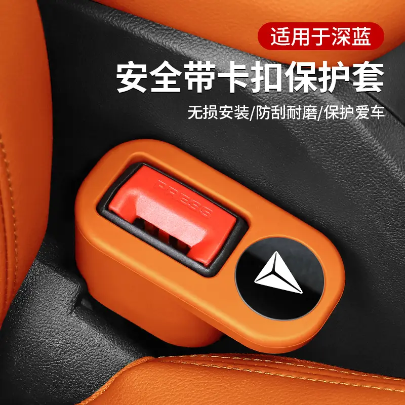 Dark Blue Car Seat Belt Safety Buckle Sleeve Protector