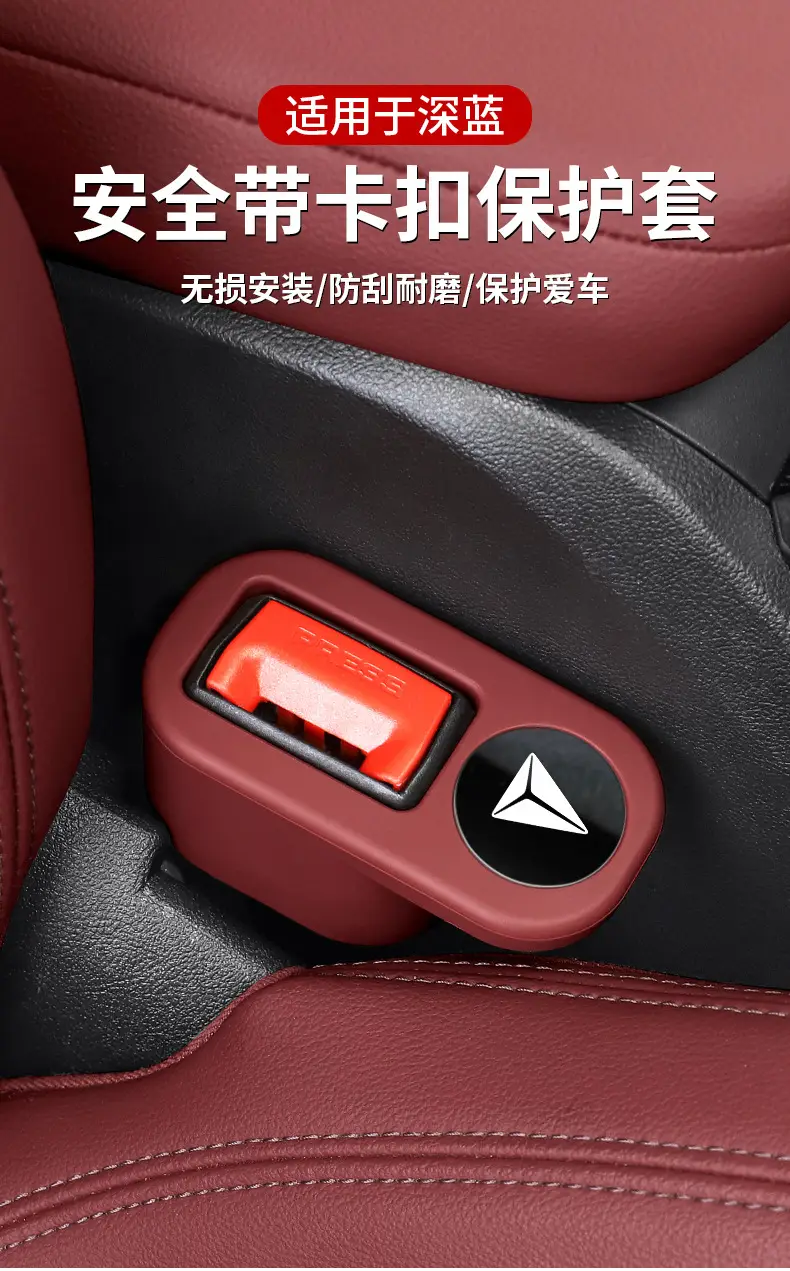 Dark Blue Car Seat Belt Safety Buckle Sleeve Protector — feature 1