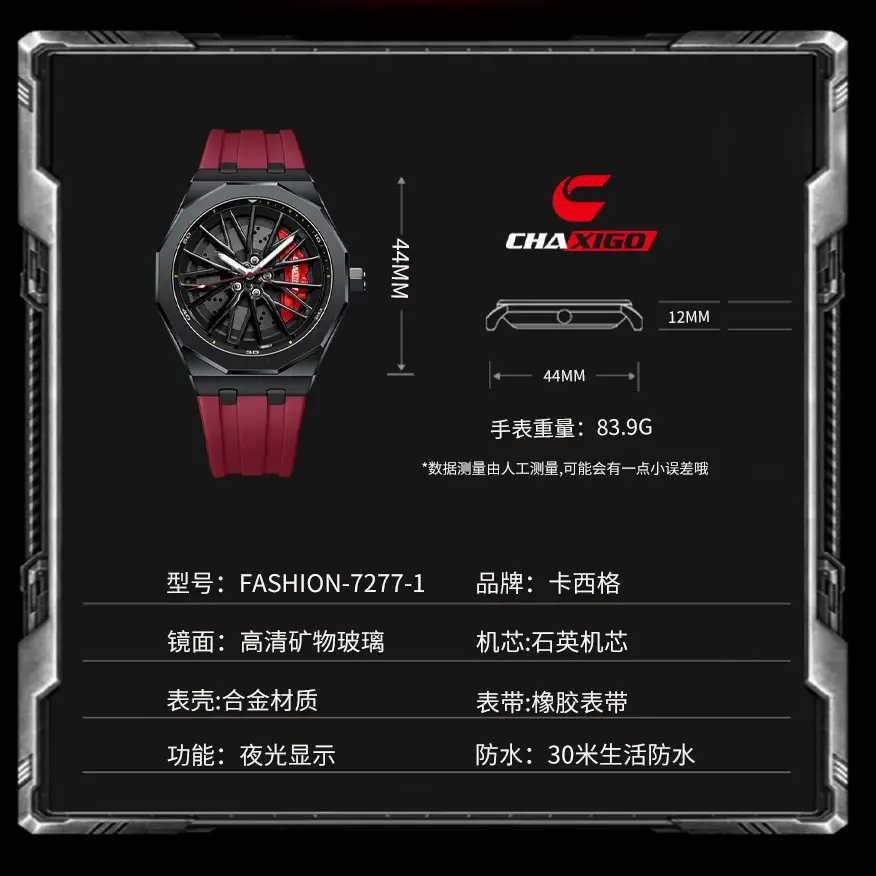 CHAXIGO new brand watch wheel turning quartz watch cross-border fashion waterproof men's watch