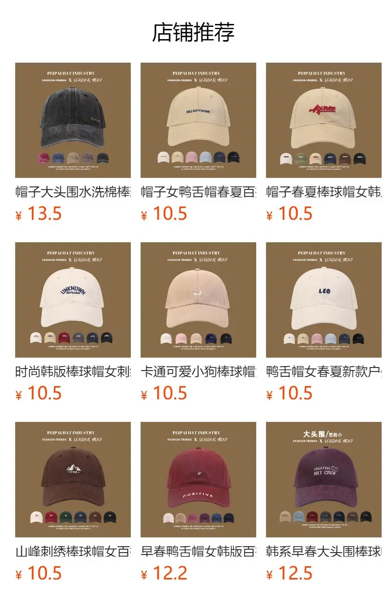Women Korean Style Beige Baseball Cap "Longing for Better Life" — feature 1