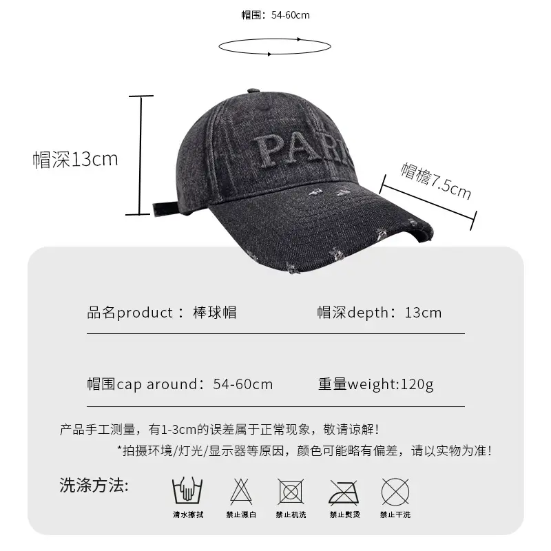 Women Paris Print Wash Denim Cap Big Head Sunshade