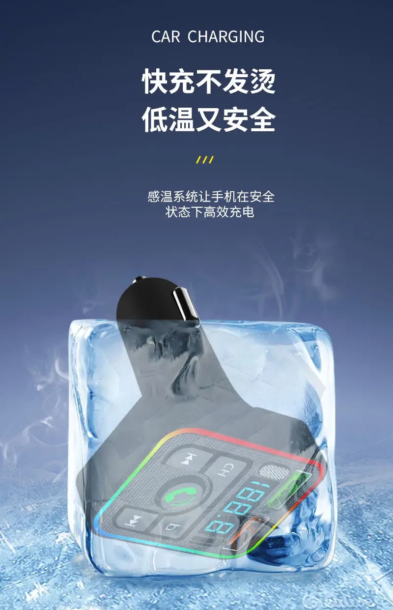 Bluetooth MP3 Player Car Charger with RGB Light & Digital Display — feature 11