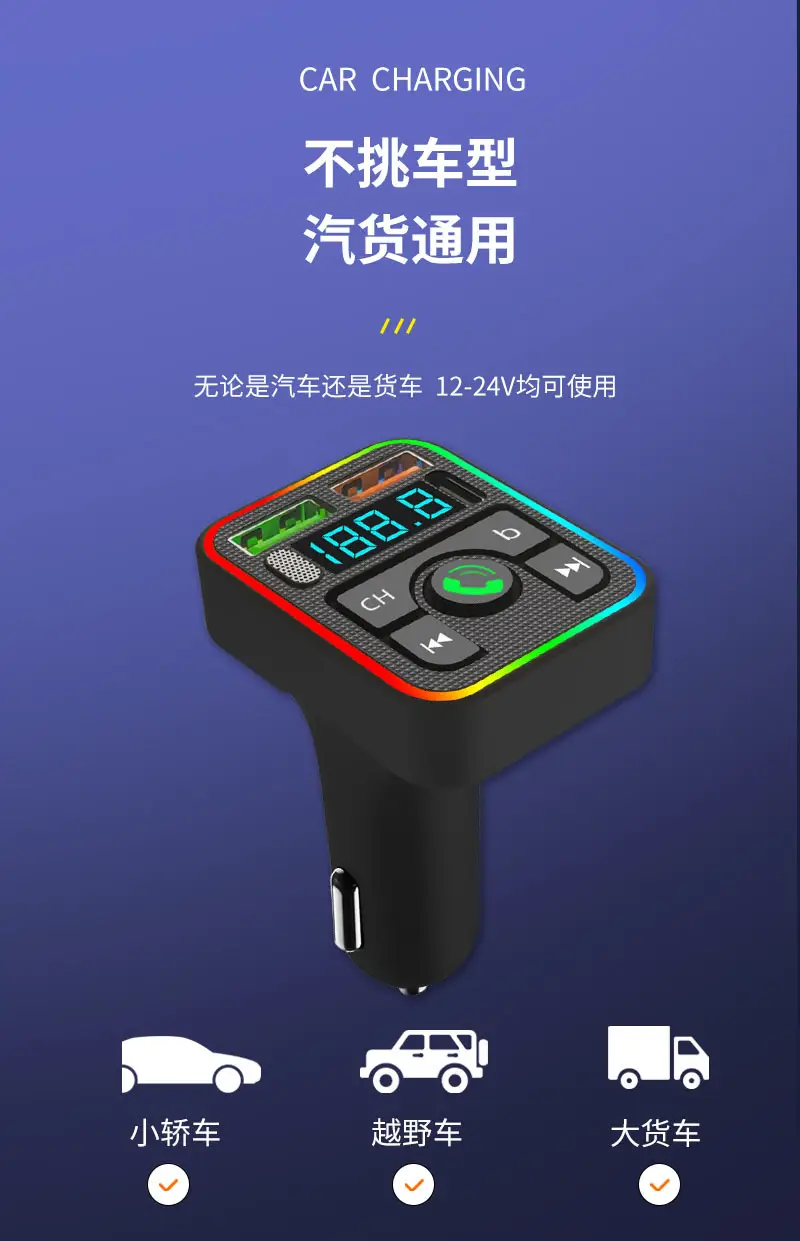 Bluetooth MP3 Player Car Charger with RGB Light & Digital Display — feature 12