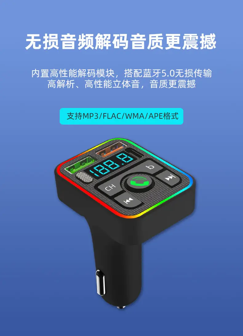 Bluetooth MP3 Player Car Charger with RGB Light & Digital Display — feature 13