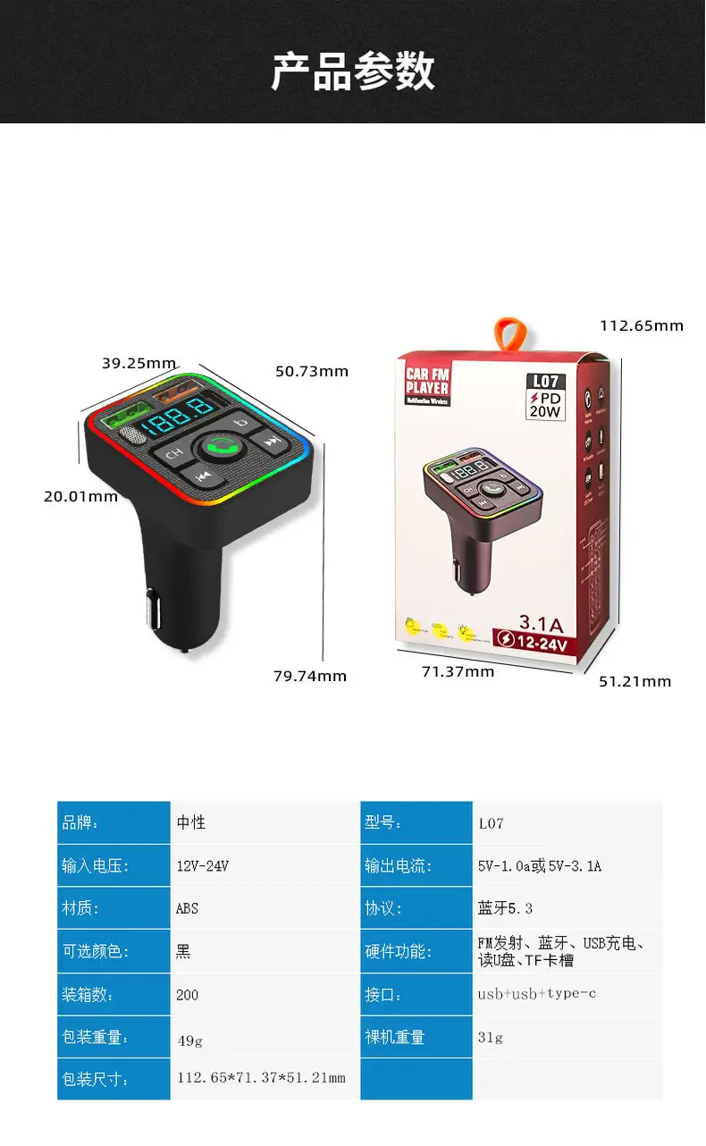 Bluetooth MP3 Player Car Charger with RGB Light & Digital Display — feature 14