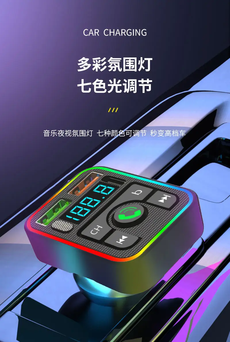 Bluetooth MP3 Player Car Charger with RGB Light & Digital Display — feature 7