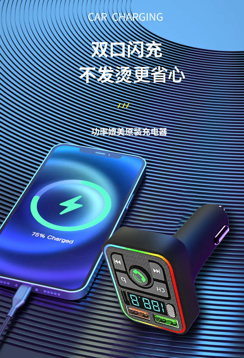 Bluetooth MP3 Player Car Charger with RGB Light & Digital Display — feature 8