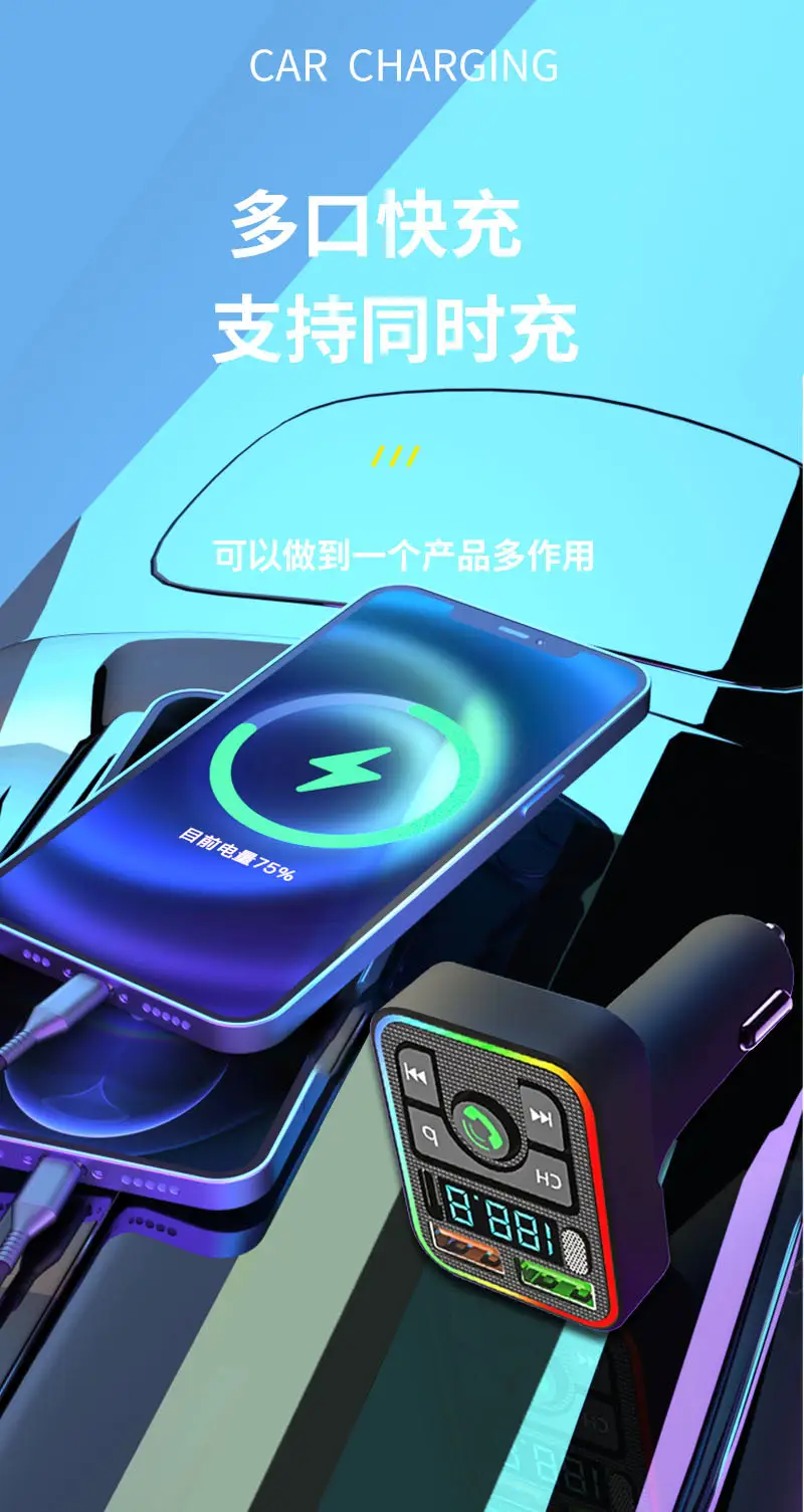 Bluetooth MP3 Player Car Charger with RGB Light & Digital Display — feature 9