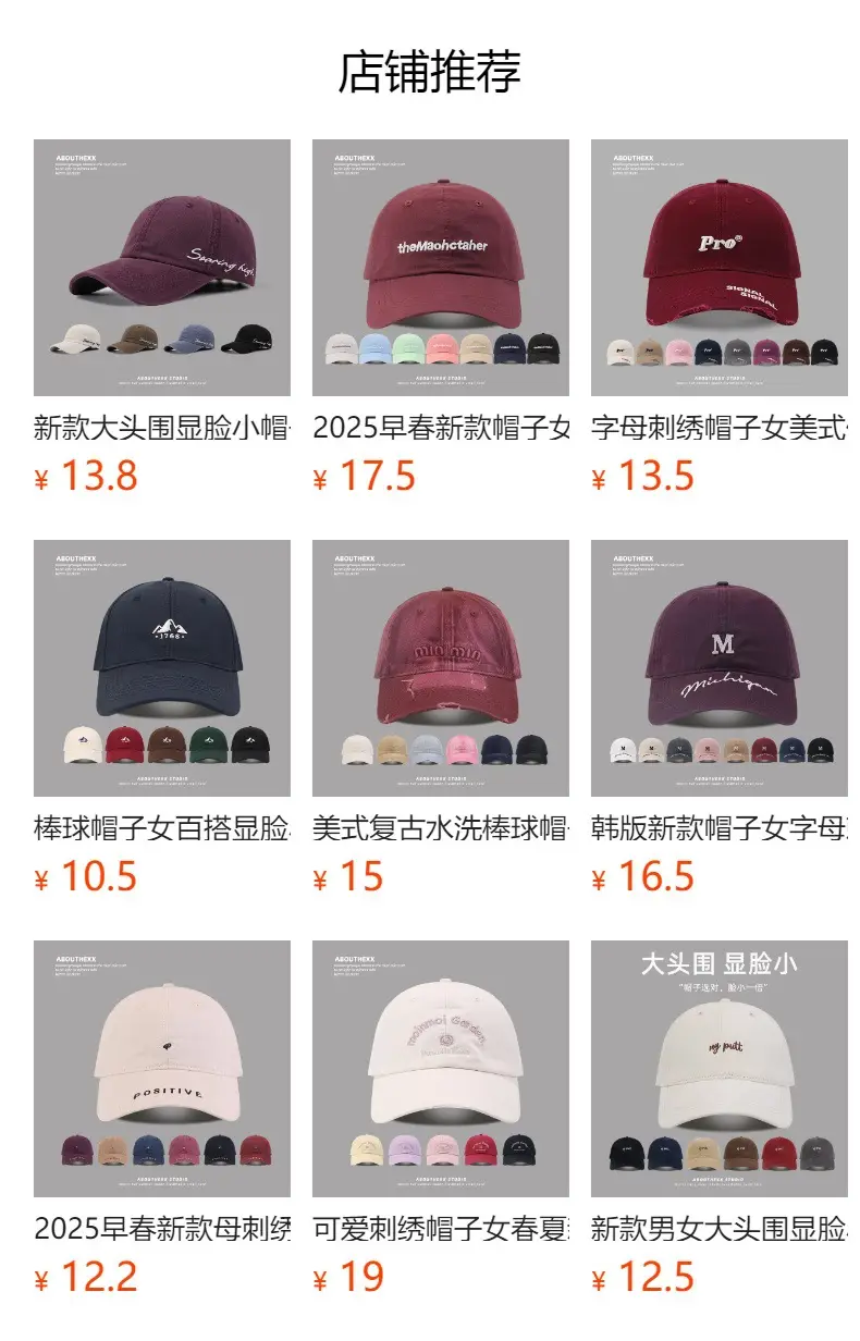 American Style Red Baseball Cap with Duck Tongue Design — feature 1