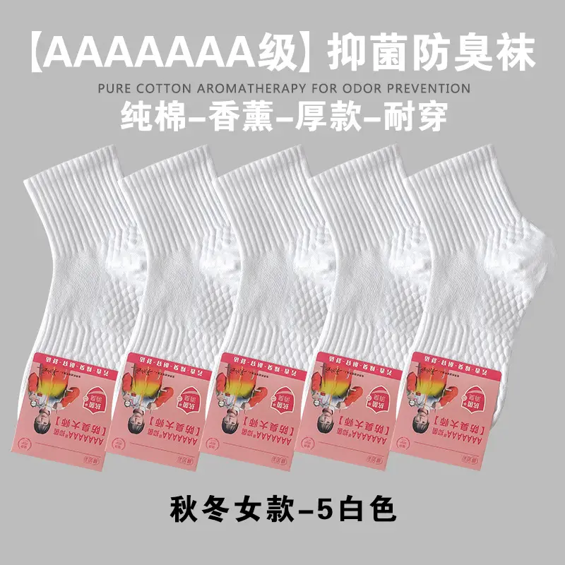 7A Socks Men's Mid-Calf Summer Socks Women's Socks Anti-Odor Socks Antibacterial Women's Socks Summer Factory Direct Delivery One-Piece Dropshipping Distribution