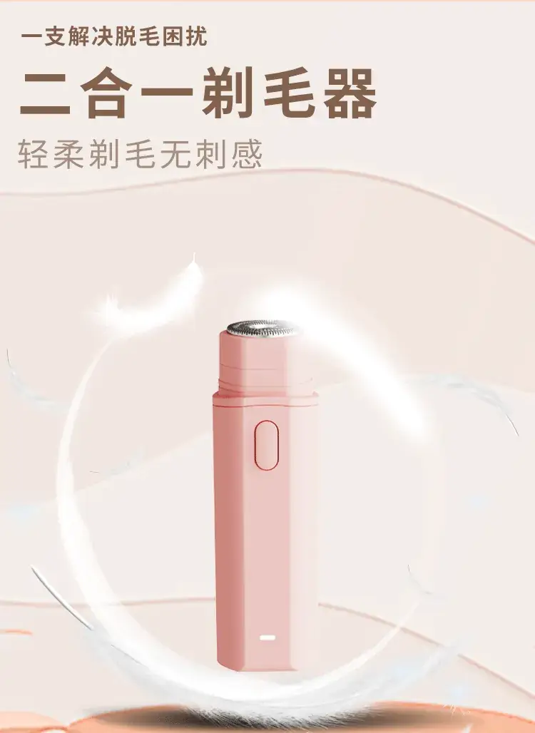 Women's Pink Electric Hair Trimmer Two-in-One Shaving Cutter — feature 1
