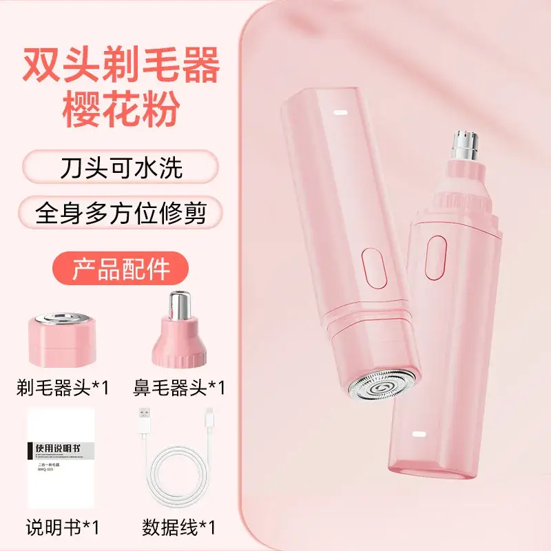 Women's Pink Electric Hair Trimmer Two-in-One Shaving Cutter - Image 2
