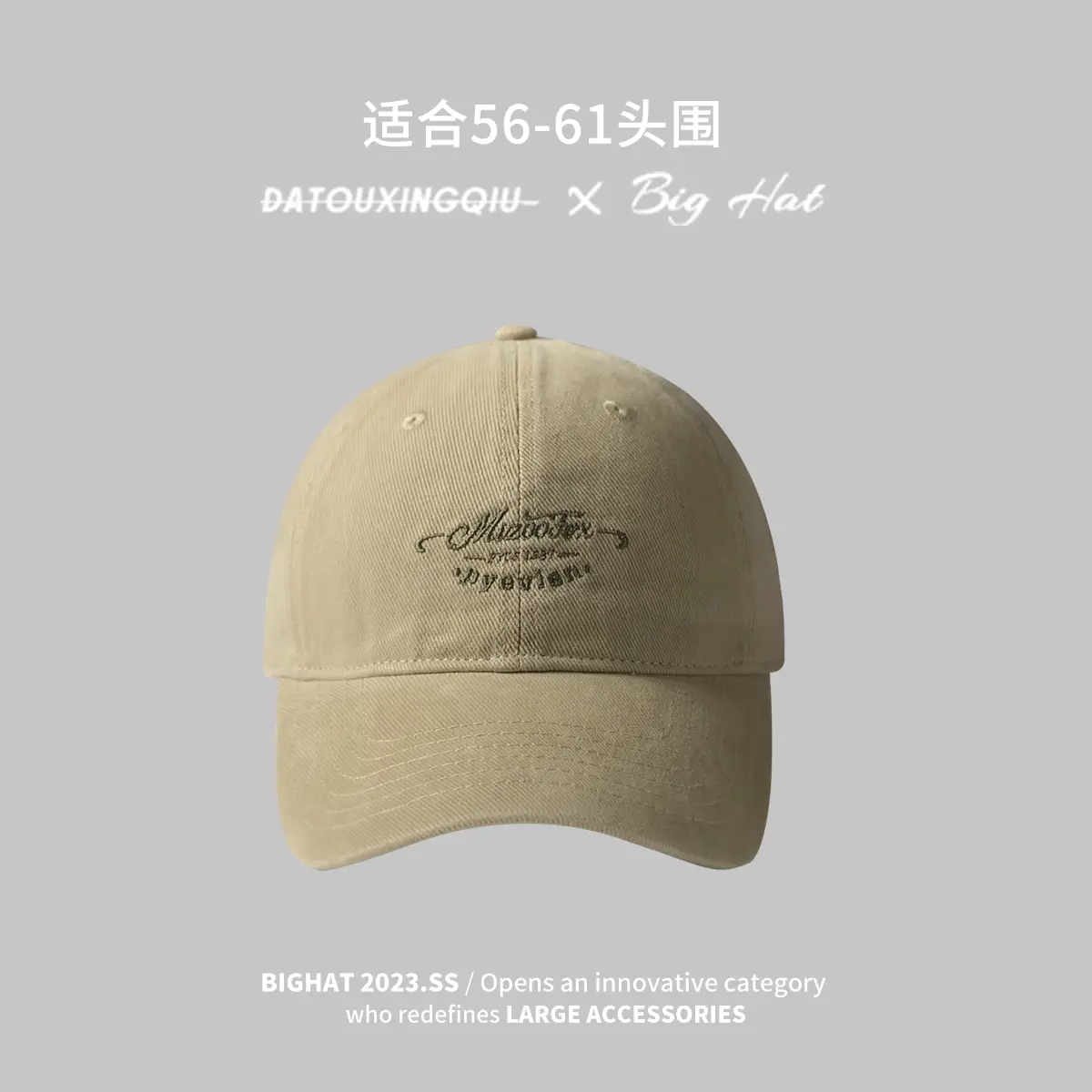 Women's Beige Wide Brim Cap Summer Hat