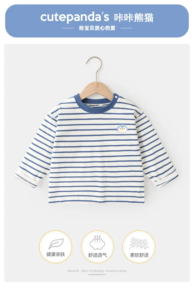 Kaka Panda Boys Long Sleeve Striped T-Shirt Spring — feature 1