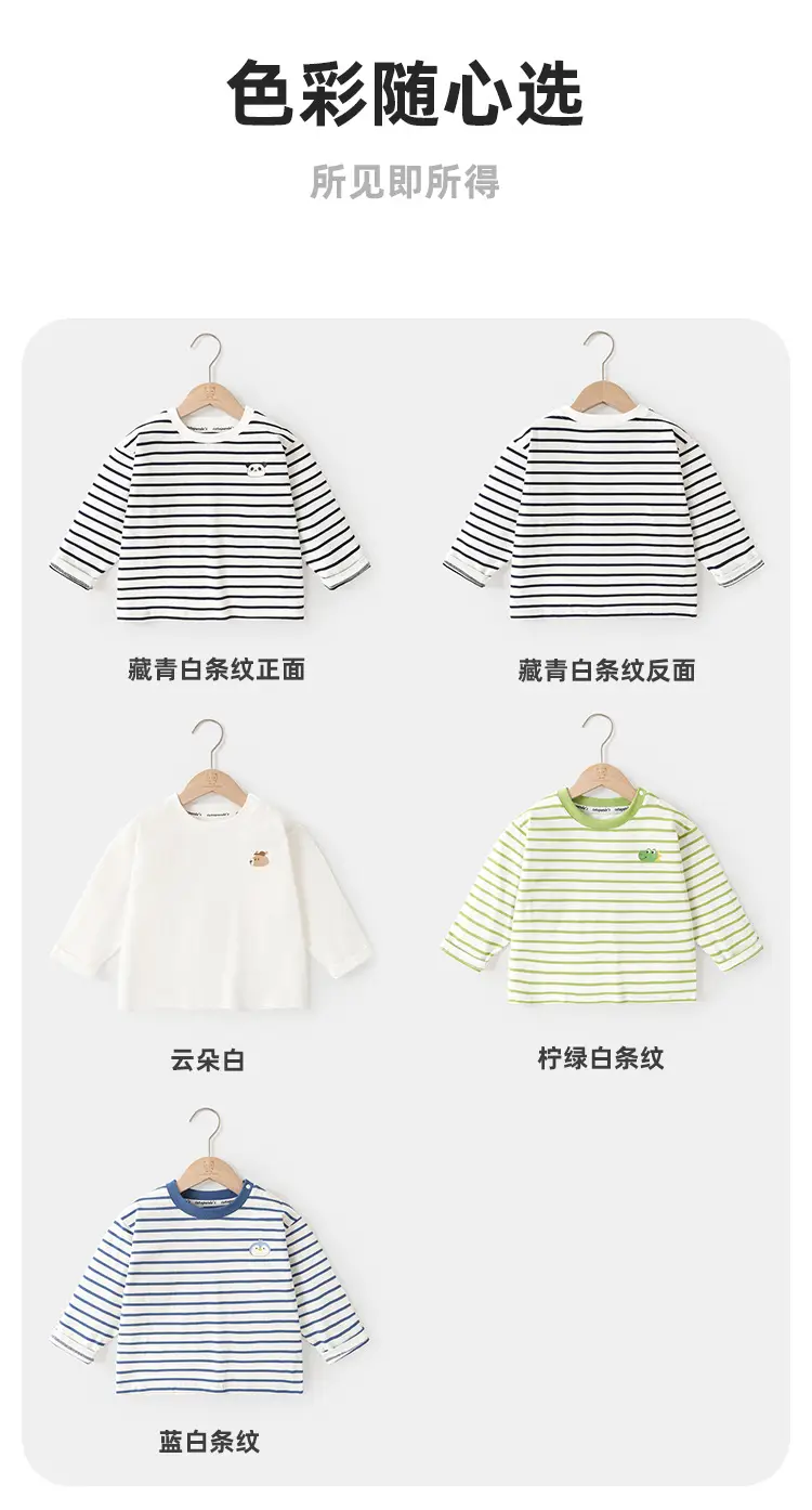 Kaka Panda Boys Long Sleeve Striped T-Shirt Spring — feature 10