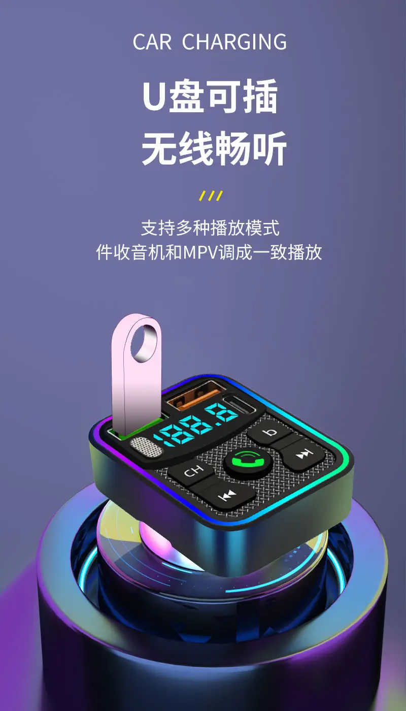 Bluetooth Car USB Charger with U Disk Conversion — feature 10