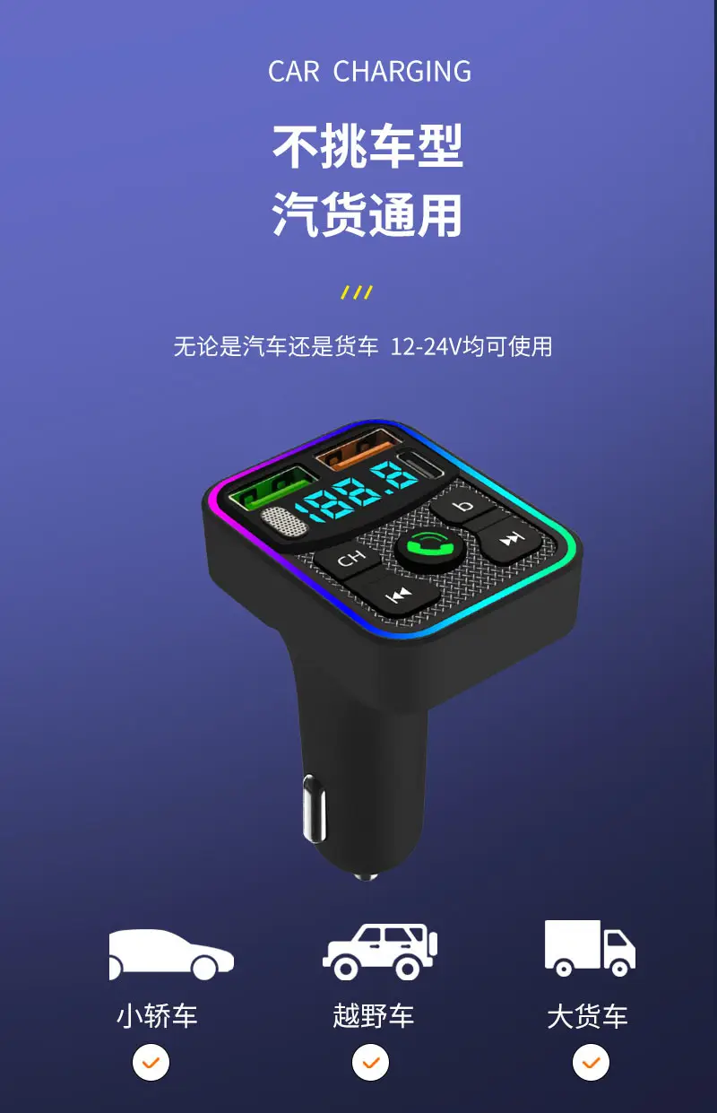Bluetooth Car USB Charger with U Disk Conversion — feature 12