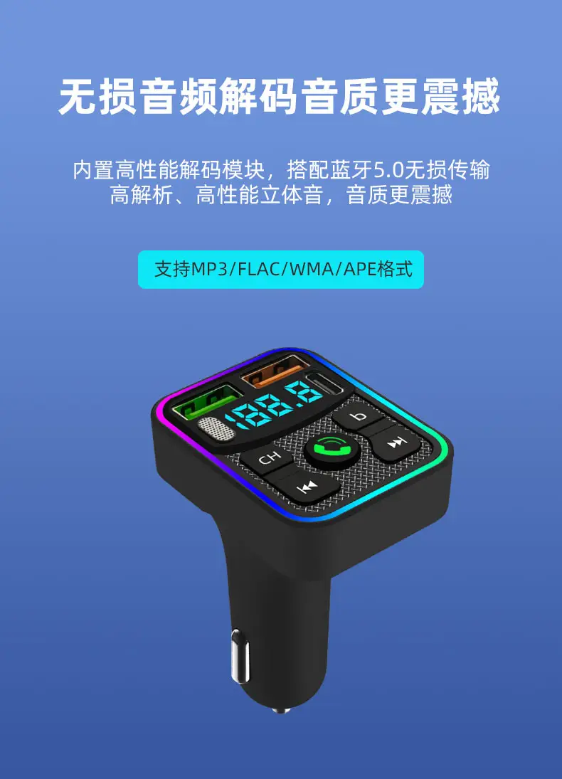 Bluetooth Car USB Charger with U Disk Conversion — feature 13