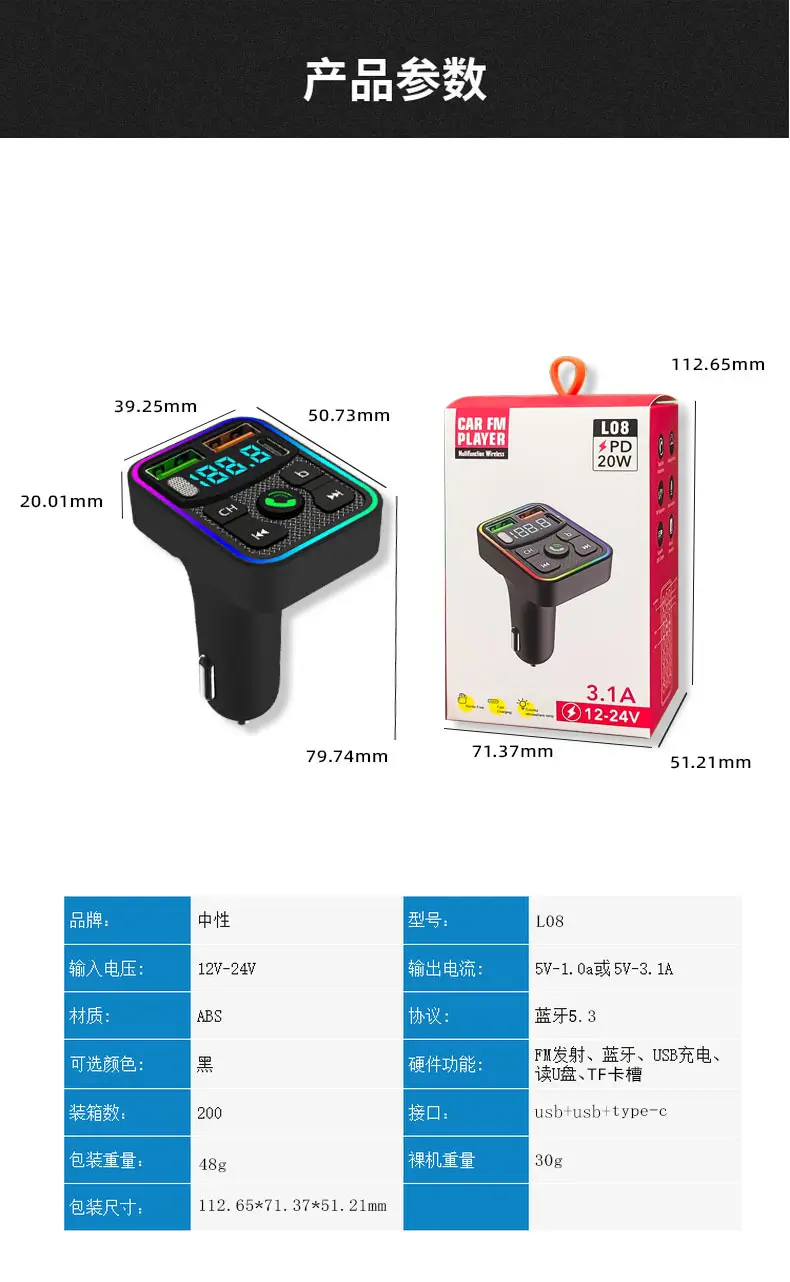 Bluetooth Car USB Charger with U Disk Conversion — feature 14