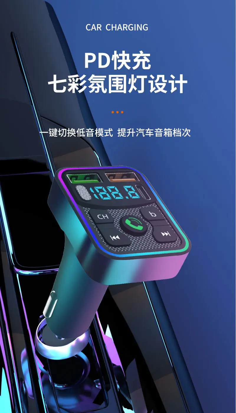 Bluetooth Car USB Charger with U Disk Conversion — feature 6