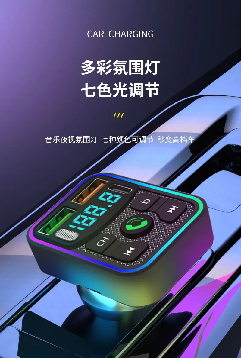 Bluetooth Car USB Charger with U Disk Conversion — feature 7