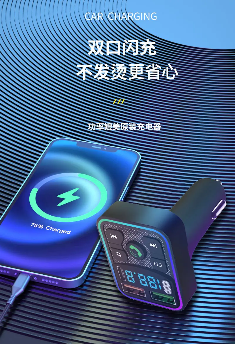 Bluetooth Car USB Charger with U Disk Conversion — feature 8