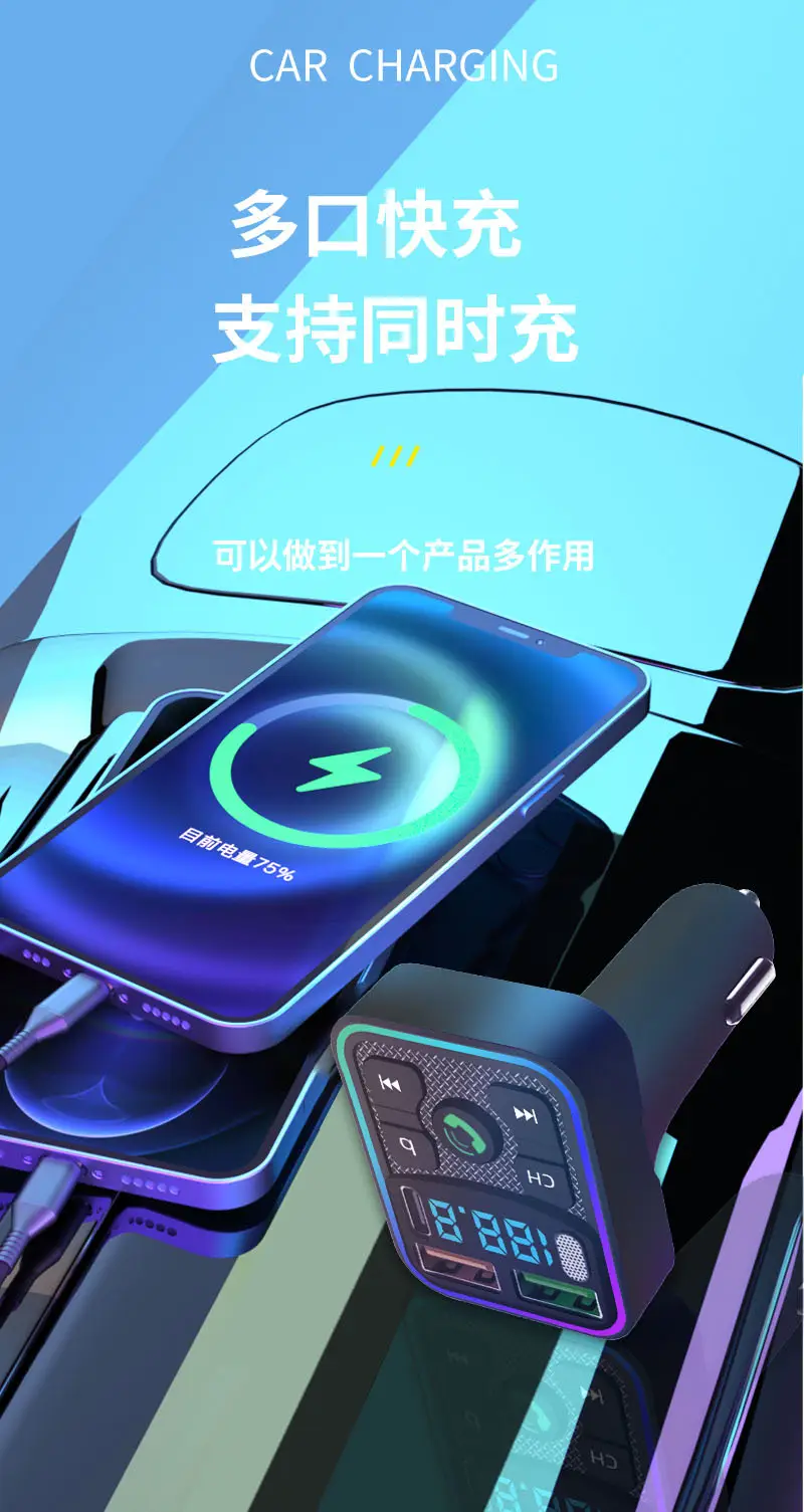 Bluetooth Car USB Charger with U Disk Conversion — feature 9