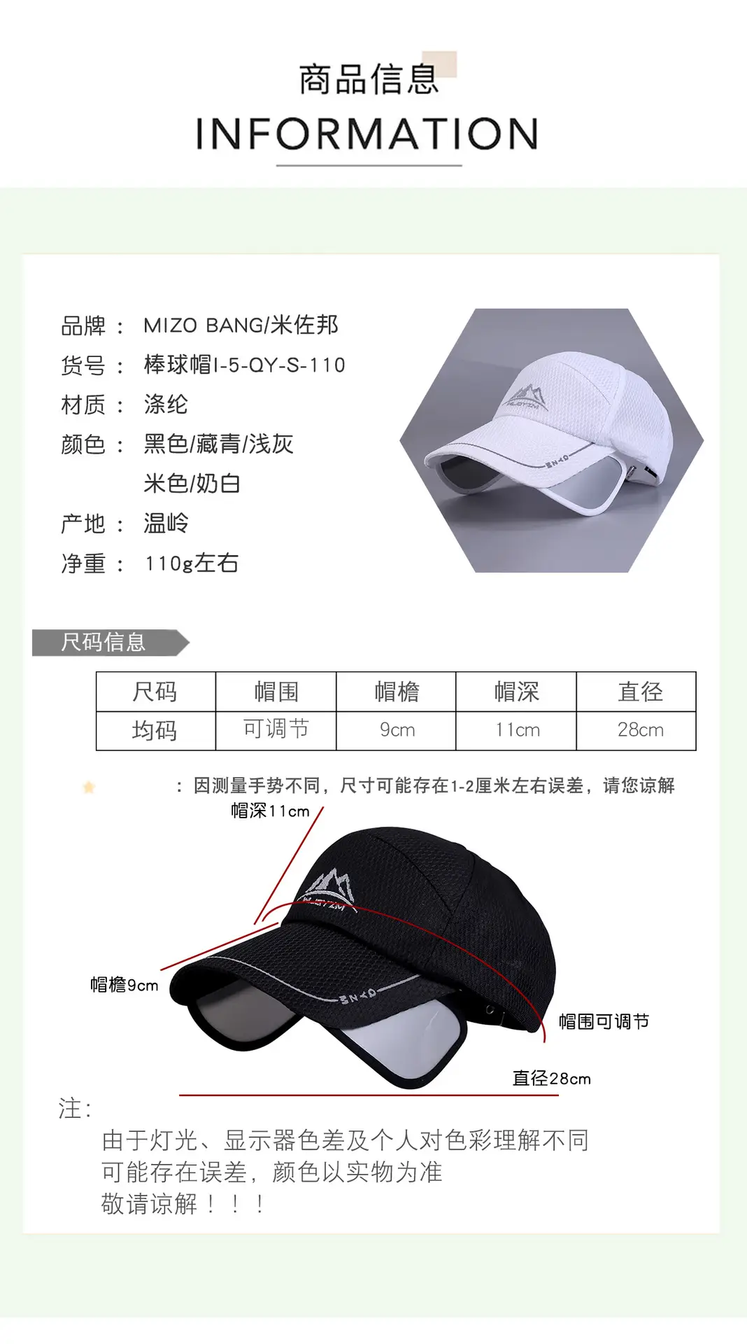 Men Black Mesh Baseball Cap with Sunglasses — feature 5