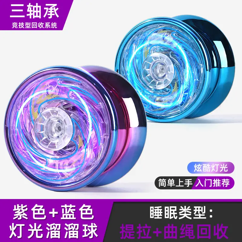 New children's cool light yo-yo genuine yo-yo advanced live sleep automatic swing boys and girls wholesale