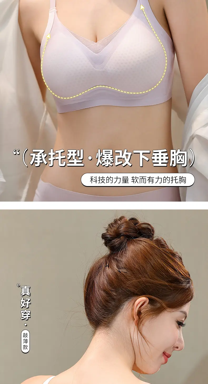 Pink Jelly Push-Up Anti-Sagging Parammary Bra — feature 11