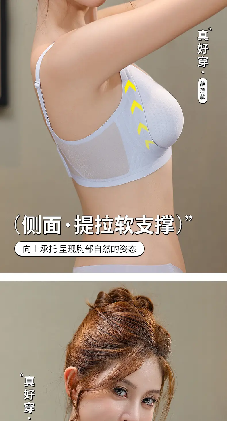 Pink Jelly Push-Up Anti-Sagging Parammary Bra — feature 4