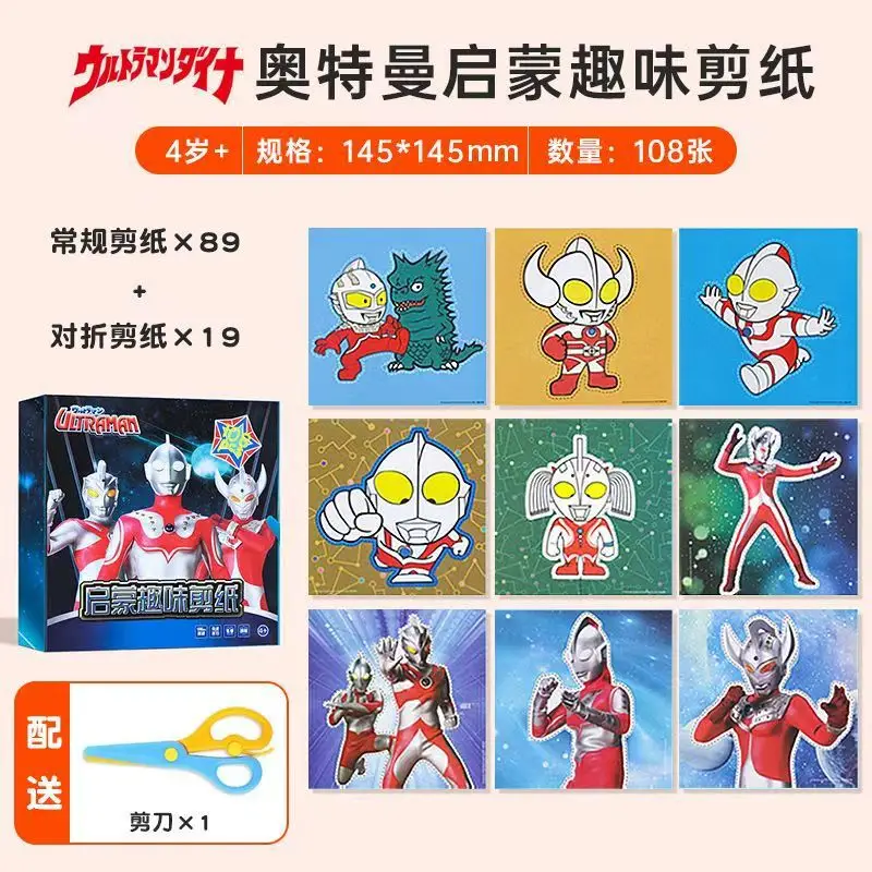 Paw Patrol Paper-Cutting Children's Craft Kit for Kindergarten, Suitable for 2-3 Year Old Toddlers, Beginner-Level, Frozen-Themed, Peppa Pig Educational Toys