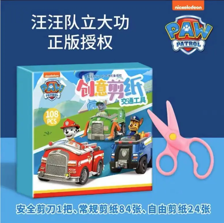 Paw Patrol Paper-Cutting Children's Craft Kit for Kindergarten, Suitable for 2-3 Year Old Toddlers, Beginner-Level, Frozen-Themed, Peppa Pig Educational Toys