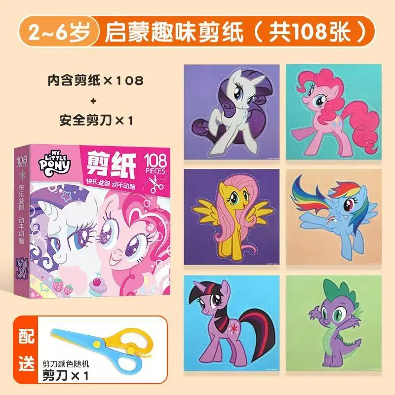 Paw Patrol Paper-Cutting Children's Craft Kit for Kindergarten, Suitable for 2-3 Year Old Toddlers, Beginner-Level, Frozen-Themed, Peppa Pig Educational Toys