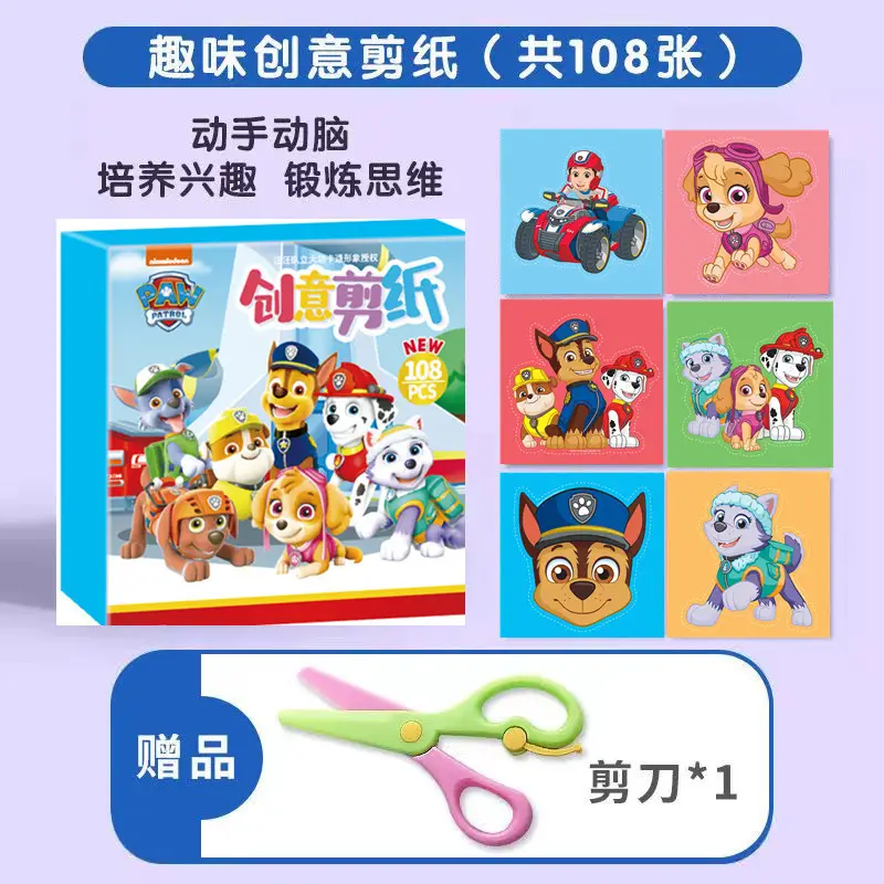 Paw Patrol Paper-Cutting Children's Craft Kit for Kindergarten, Suitable for 2-3 Year Old Toddlers, Beginner-Level, Frozen-Themed, Peppa Pig Educational Toys