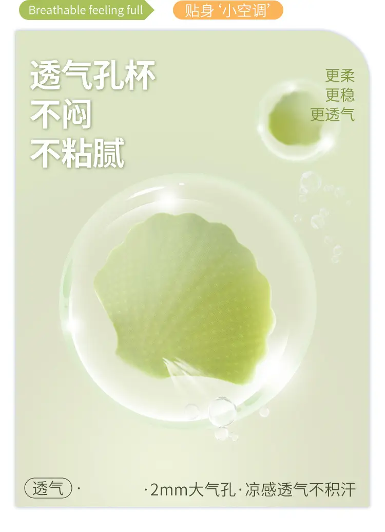 2025 New Jelly Soft Traceless Summer Cup Bra — feature 11