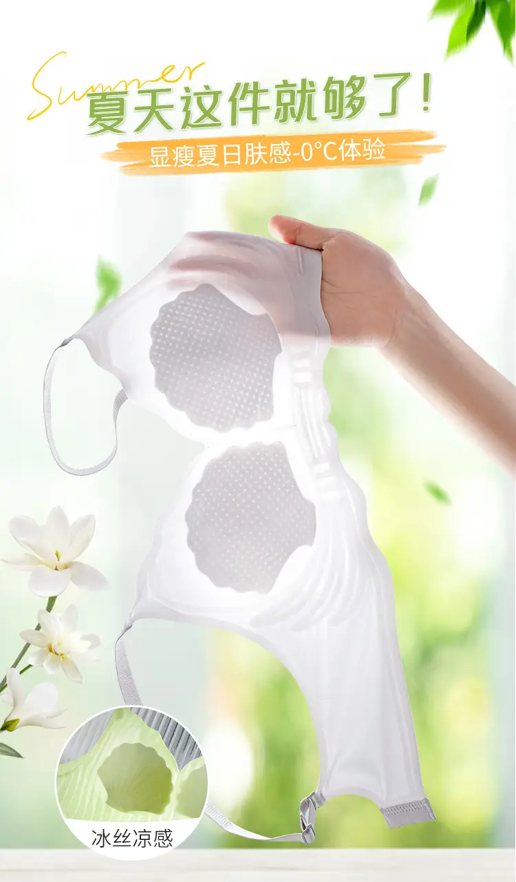 2025 New Jelly Soft Traceless Summer Cup Bra — feature 15