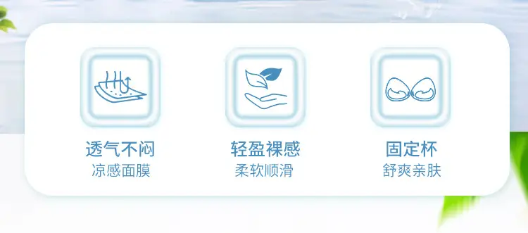 2025 New Jelly Soft Traceless Summer Cup Bra — feature 2