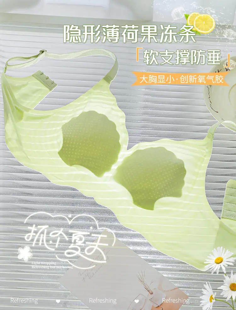 2025 New Jelly Soft Traceless Summer Cup Bra — feature 5