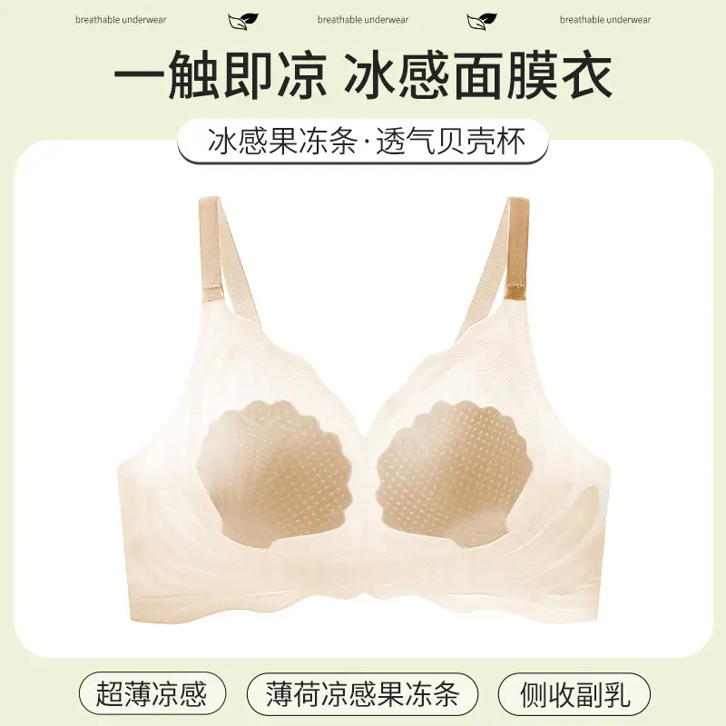 2025 New Jelly Soft Traceless Summer Cup Bra - Image 2