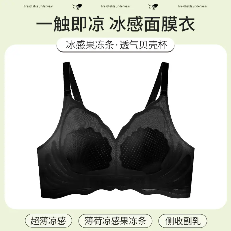 2025 New Jelly Soft Traceless Summer Cup Bra - Image 4
