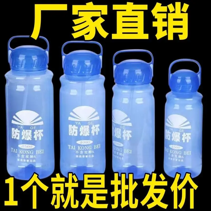 Thickened explosion-proof cup construction site wholesale outdoor migrant workers sports kettle large capacity high temperature resistant printing plastic space cup