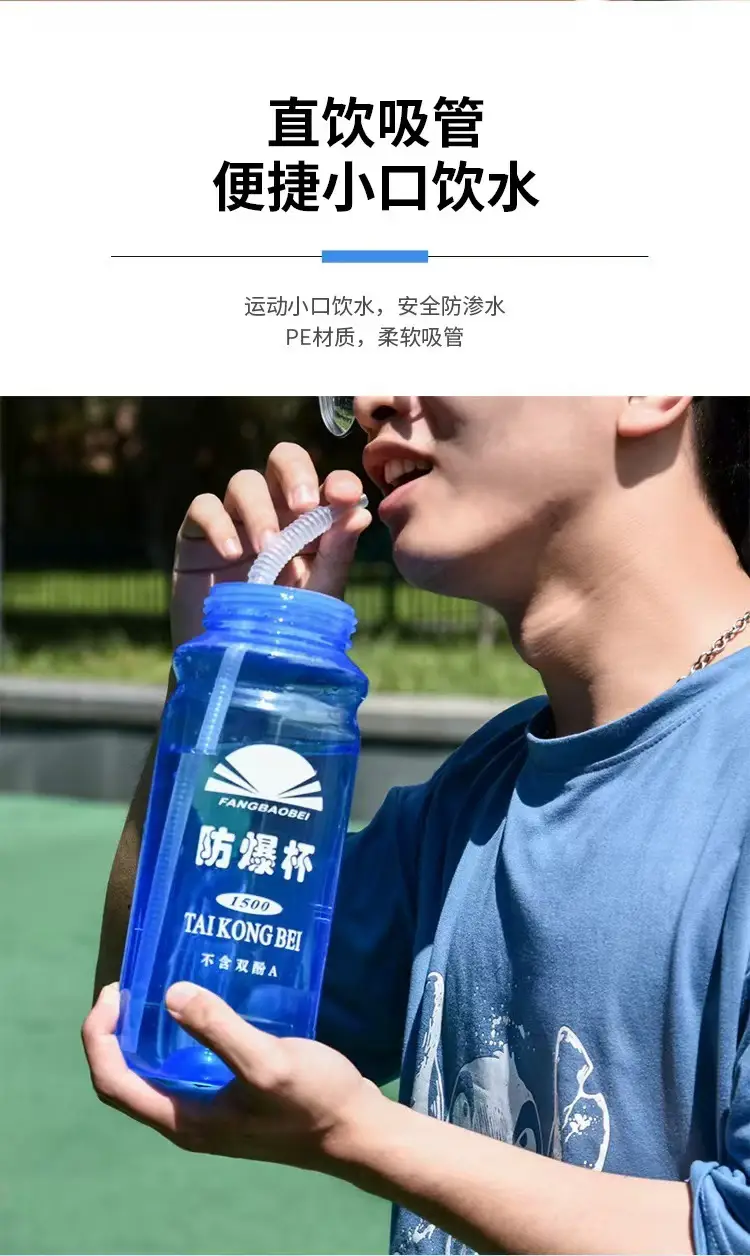 Thickened explosion-proof cup construction site wholesale outdoor migrant workers sports kettle large capacity high temperature resistant printing plastic space cup — feature 1