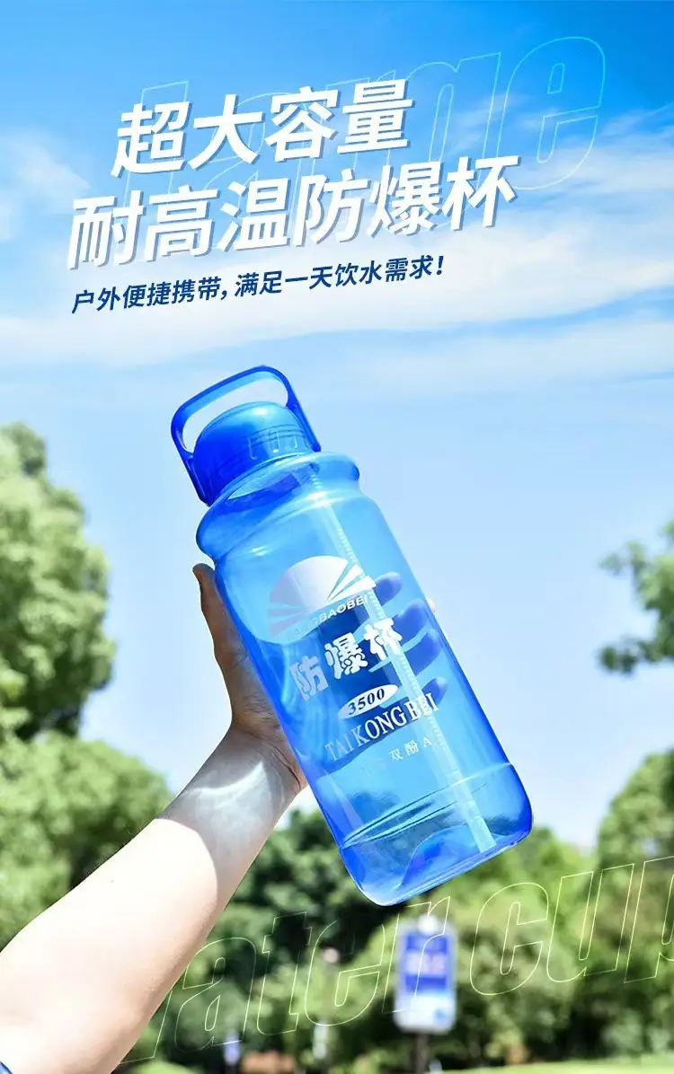 Thickened explosion-proof cup construction site wholesale outdoor migrant workers sports kettle large capacity high temperature resistant printing plastic space cup — feature 11