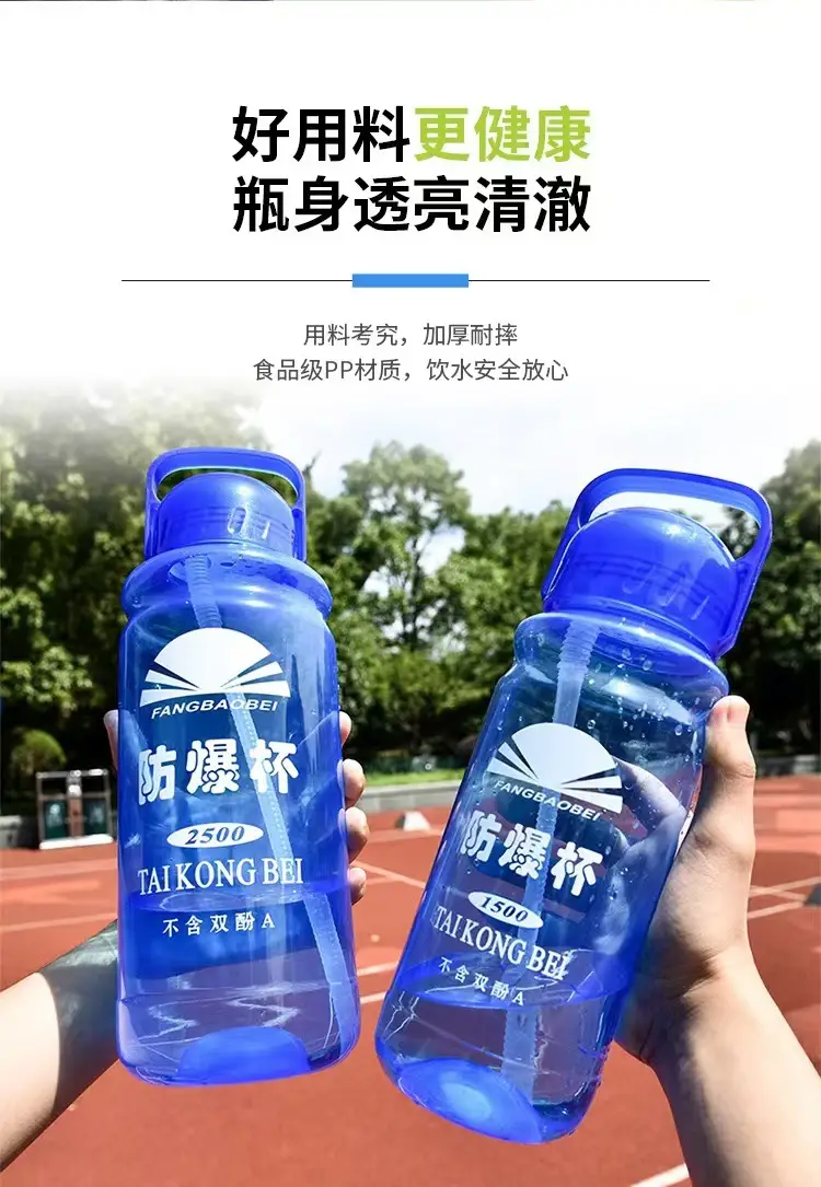 Thickened explosion-proof cup construction site wholesale outdoor migrant workers sports kettle large capacity high temperature resistant printing plastic space cup — feature 2