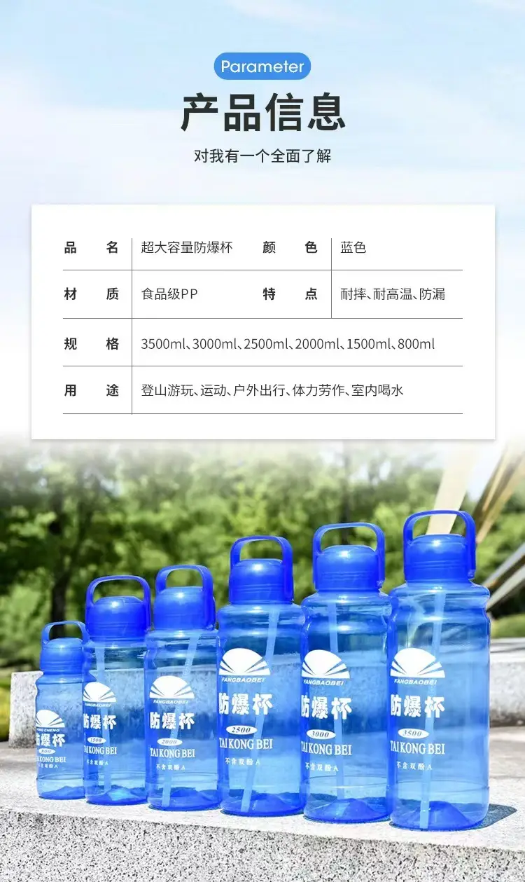 Thickened explosion-proof cup construction site wholesale outdoor migrant workers sports kettle large capacity high temperature resistant printing plastic space cup — feature 9